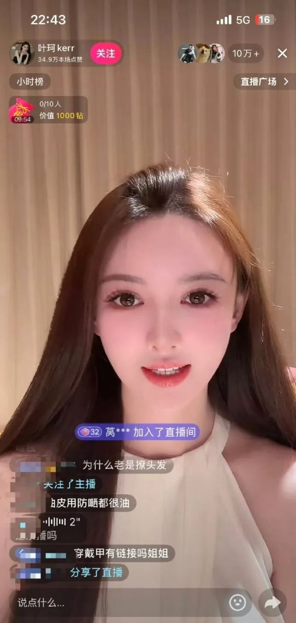 国荣配资 黄晓明前女友叶柯退网8个月后再开直播，在线人数瞬间10万＋，今年2月被曝产女