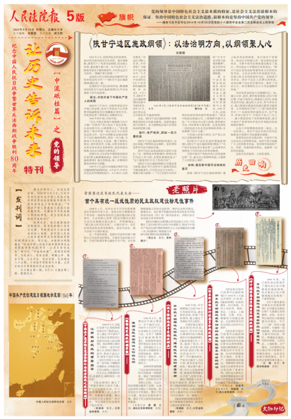 尚红网 特刊 | 让历史告诉未来【中流砥柱篇】之党的领导